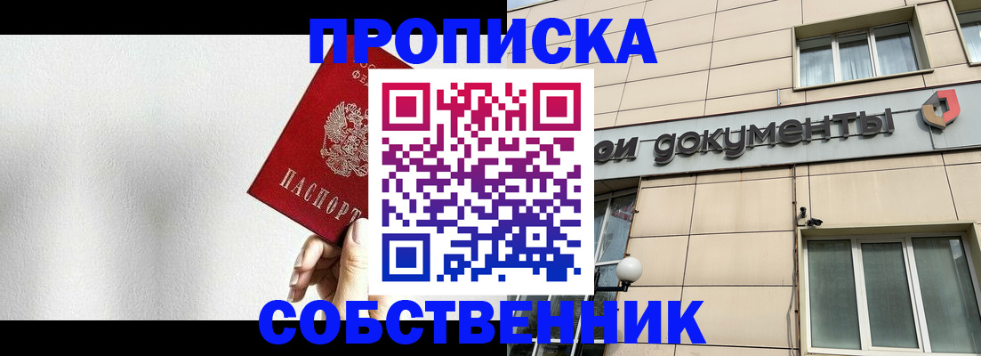 временная регистрация для школы в Северной Осетии