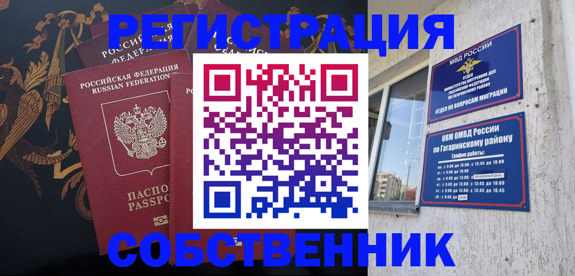 временная регистрация законно в Северной Осетии