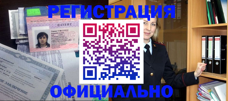 временная регистрация недорого в Северной Осетии