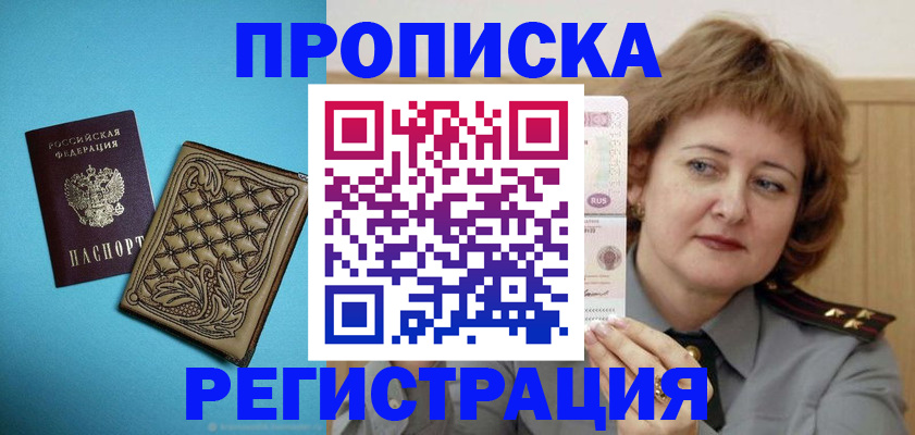 временная регистрация поиск в Северной Осетии