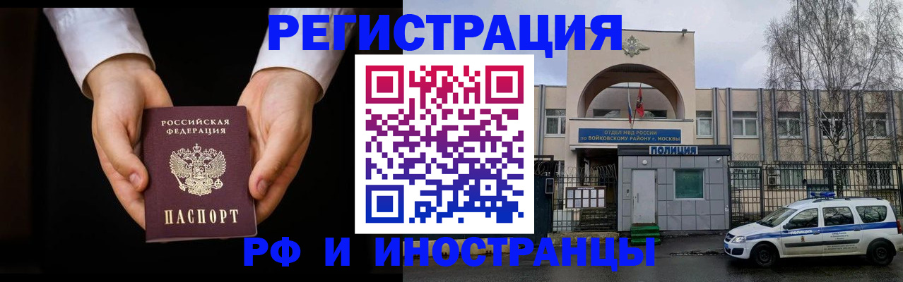 прописка поиск в Северной Осетии