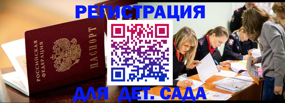 прописка поиск в Северной Осетии