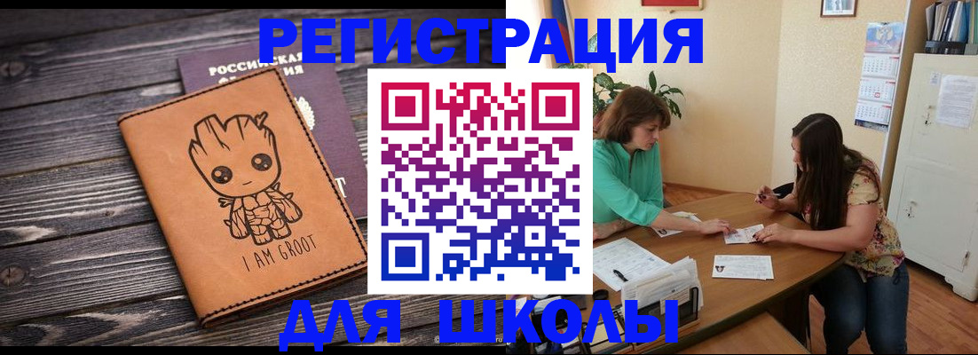 прописка в Северной Осетии